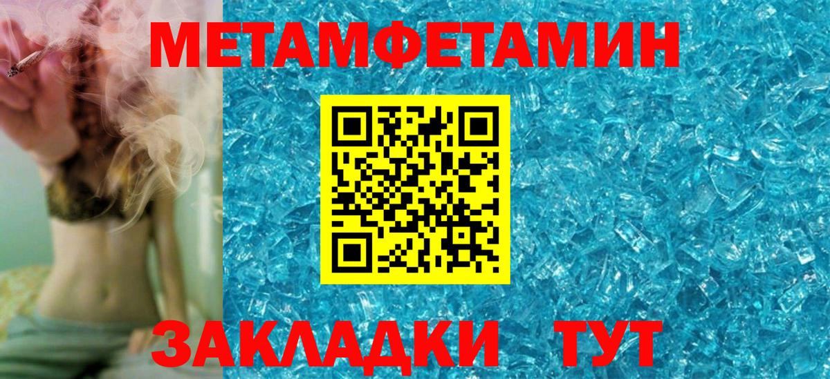 Амфетамин 97% Севастополь