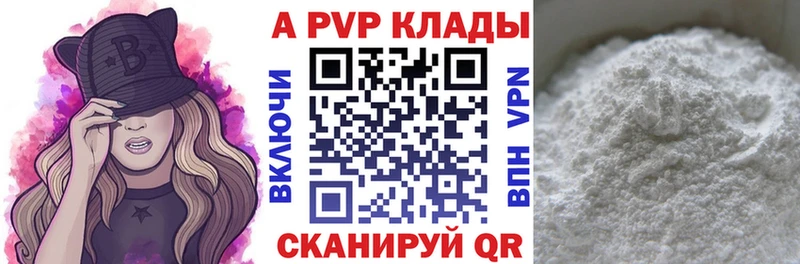 APVP VHQ цена наркотик Севастополь