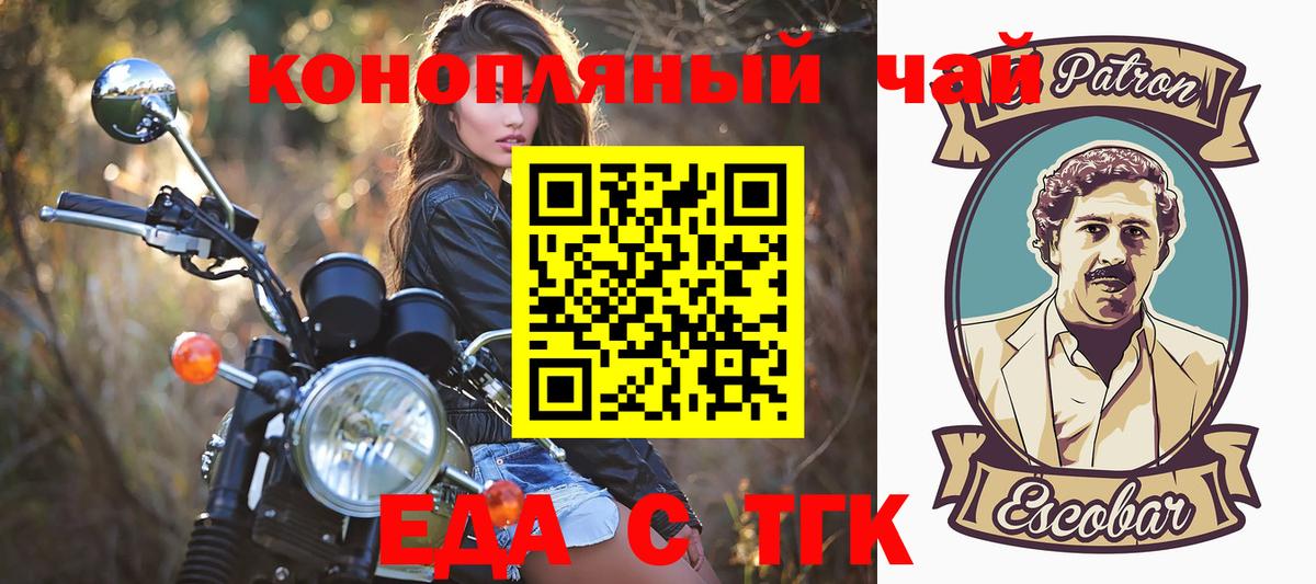 Севастополь  Еда ТГК марихуана  Вход с VPN 