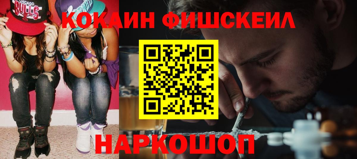 купить наркотик  Вход с VPN  Кокаин 98%  Севастополь  COCAIN Эквадор 