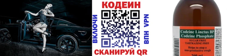 Кодеин напиток Lean (лин) Севастополь
