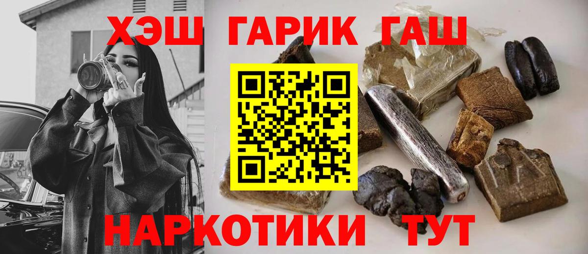 Гашиш  ГАШИШ индика сатива  Вход с VPN  Севастополь 