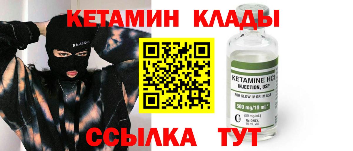 КЕТАМИН VHQ Севастополь
