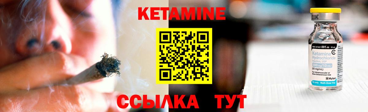 Кетамин ketamine  Вход с VPN  КЕТАМИН VHQ  Севастополь 