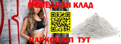 меф Старая Купавна
