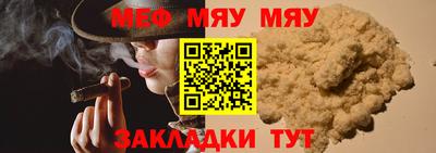 меф Старая Купавна