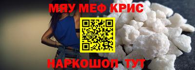 меф Старая Купавна