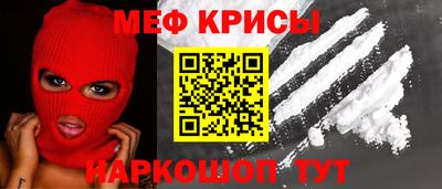 меф Старая Купавна