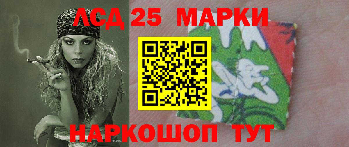 Лсд 25 экстази кислота  ОМГ ОМГ ONION  Севастополь  Вход с VPN 