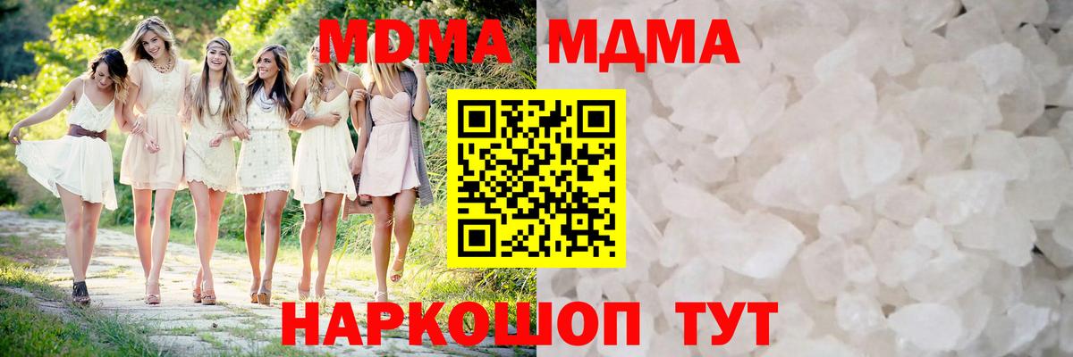 МДМА молли  Вход с VPN  MDMA VHQ  Севастополь 