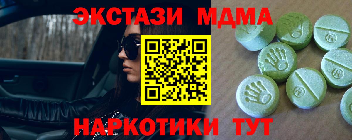 MDMA Molly Севастополь
