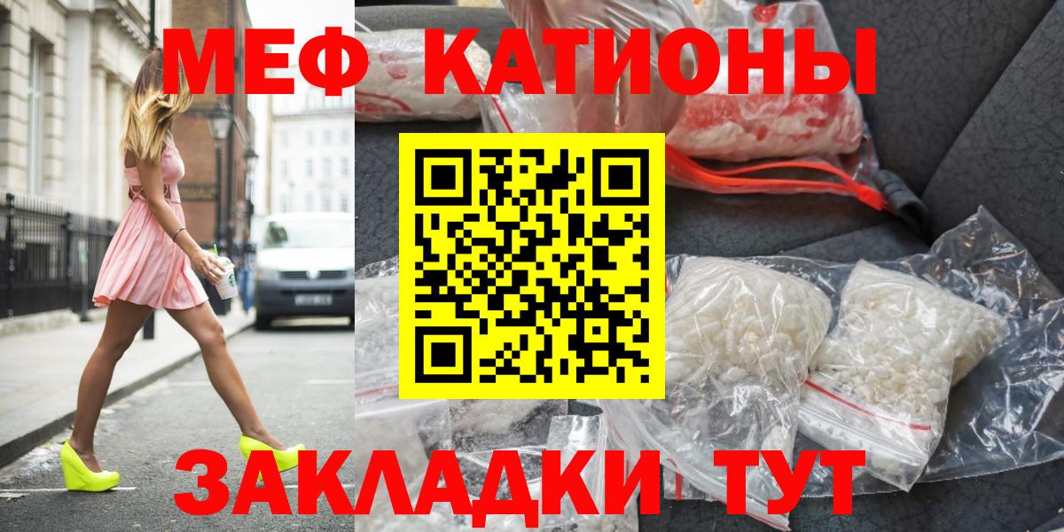 Мефедрон кристаллы Севастополь