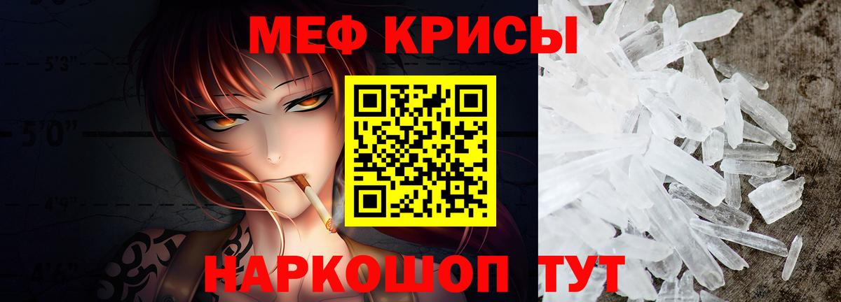 OMG tor  Мефедрон мяу мяу  где найти   Вход с VPN  Севастополь 