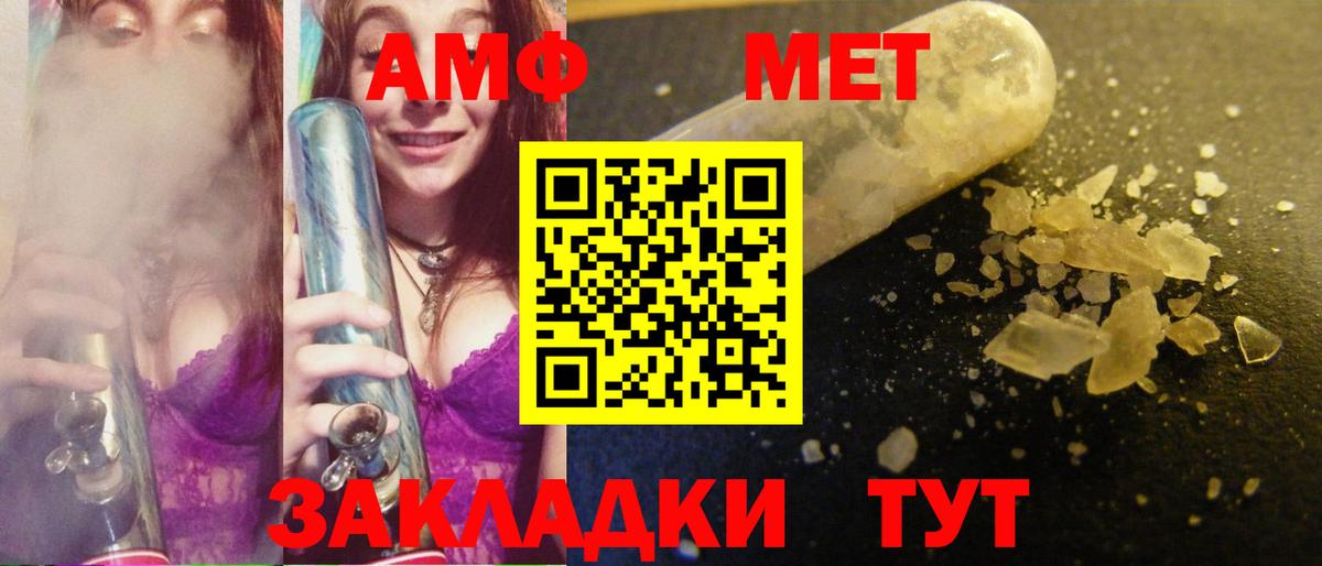 Метамфетамин кристалл  Метамфетамин кристалл  Севастополь  Вход с VPN 