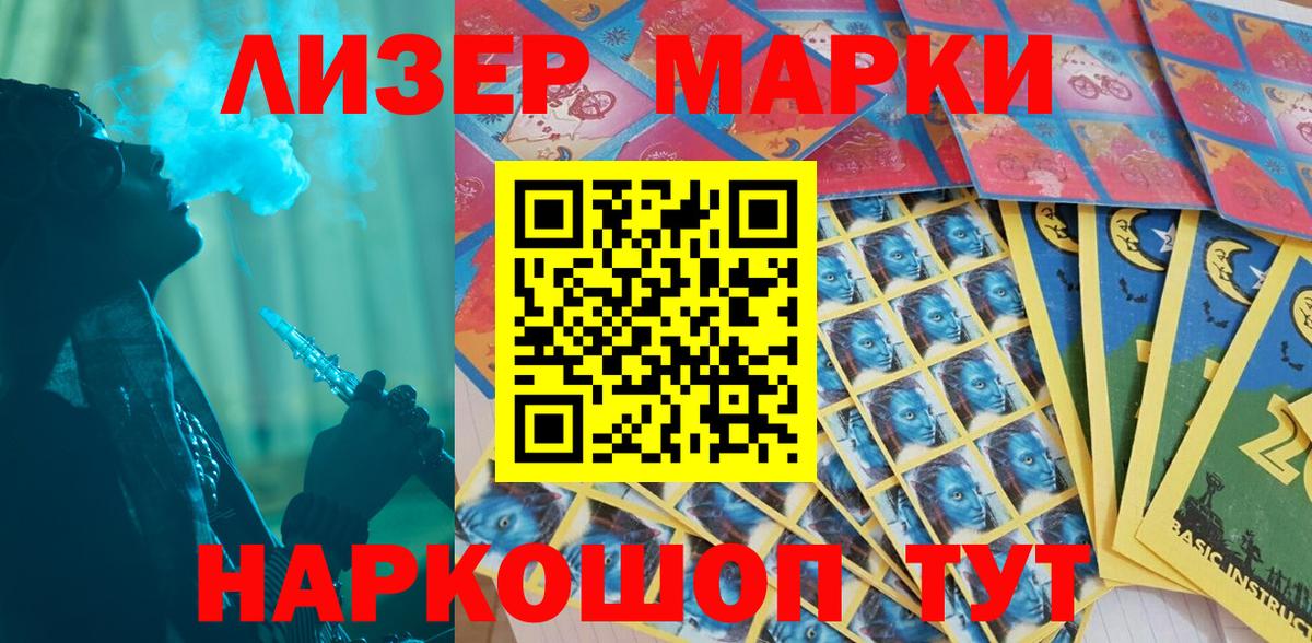 Наркотические марки 1,5мг Севастополь