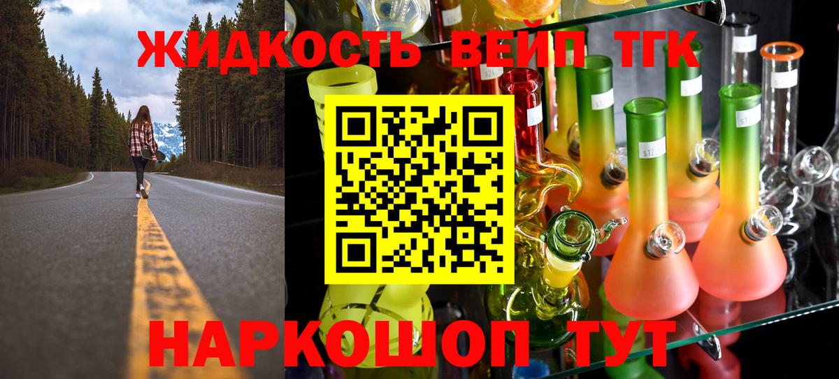 Севастополь  Дистиллят ТГК жижа  Вход с VPN 