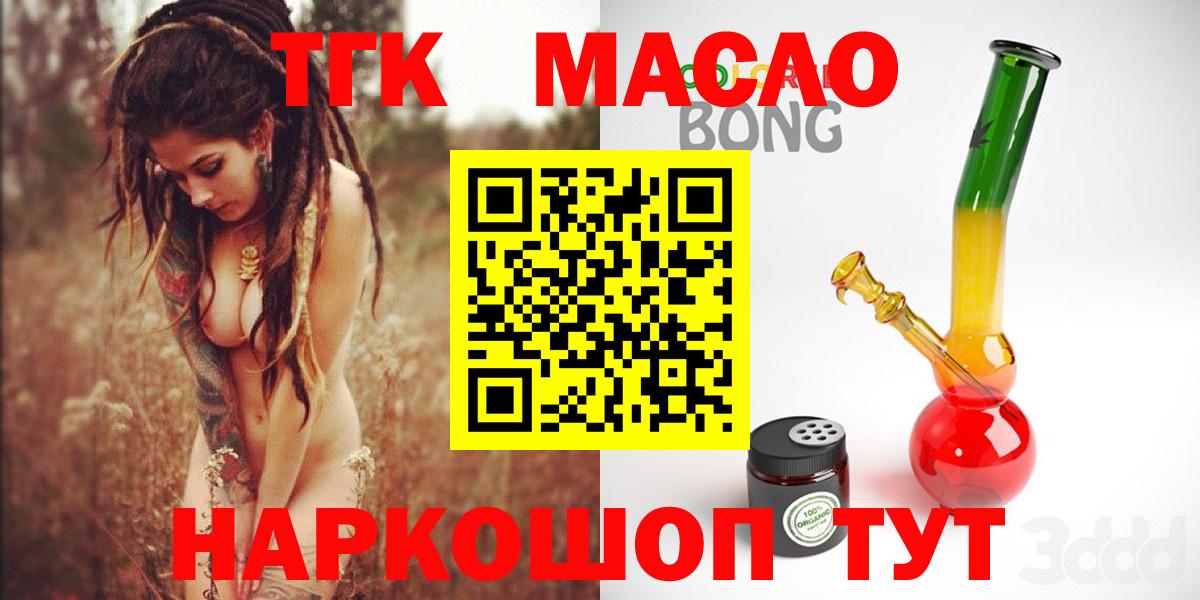 Дистиллят ТГК жижа Севастополь