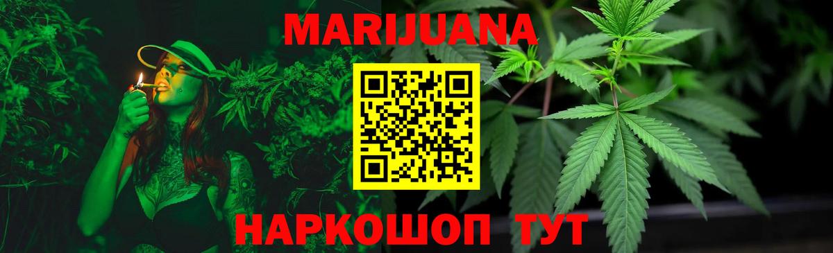 Бошки Шишки White Widow  Бошки Шишки Bruce Banner  Бошки марихуана тримм  Вход с VPN  Севастополь  Бошки Шишки гибрид 